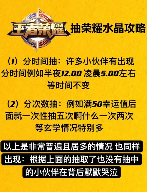 荣耀水晶109必出技巧