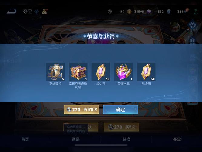 200块钱能抽几次荣耀水晶