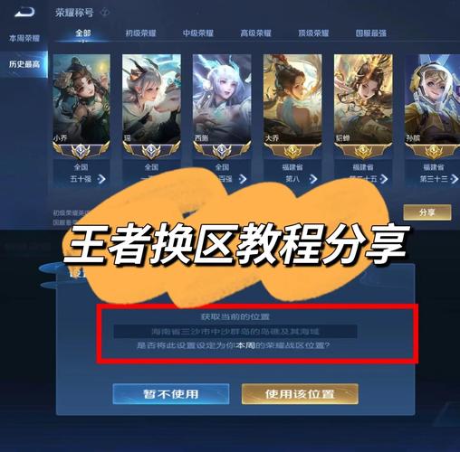 王者荣耀常用英雄怎么才有有左上角的攻略两个字