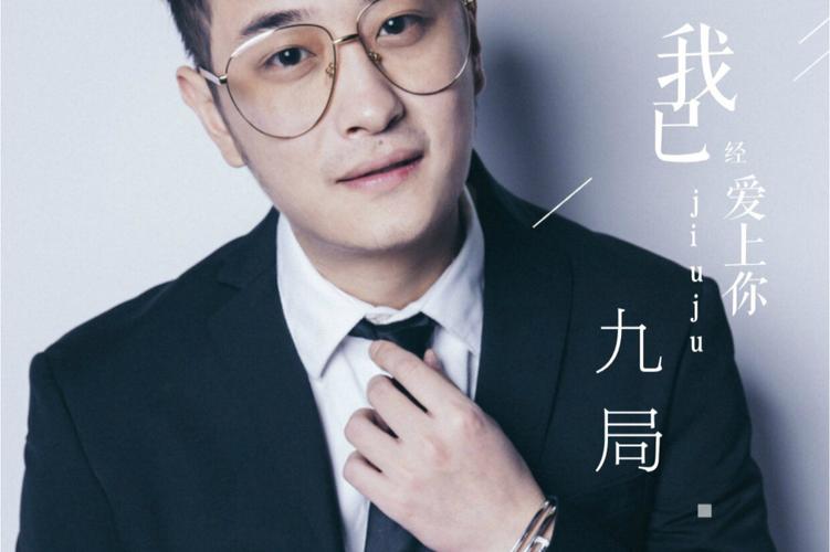 mc是九局最火吗?