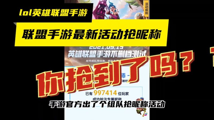 英雄联盟手游五一活动有哪些-五一活动介绍