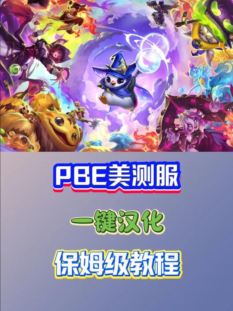 lol手游体验服有哪些注意事项