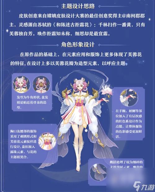 王者荣耀嫦娥拒霜思上架时间一览