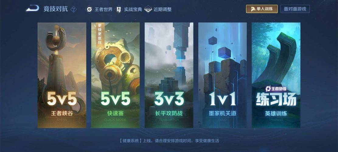 王者荣耀绝悟挑战第12关通关攻略-手游攻略