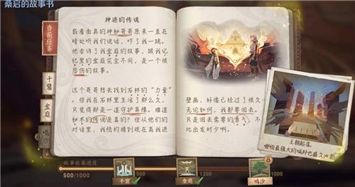 王者荣耀2021绝悟挑战攻略大全