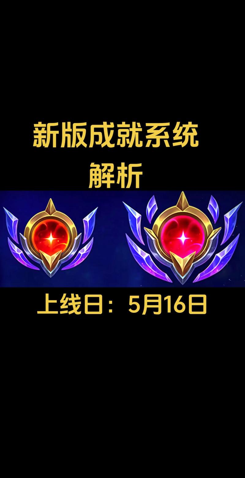 lol6级成就(lol6级成就代币)