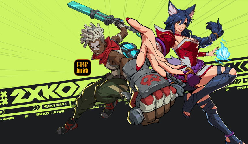 英雄联盟格斗手机游戏如何下载