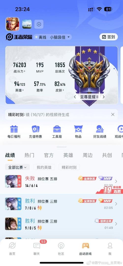 掌上英雄联盟投稿每天一笑有什么奖励吗,