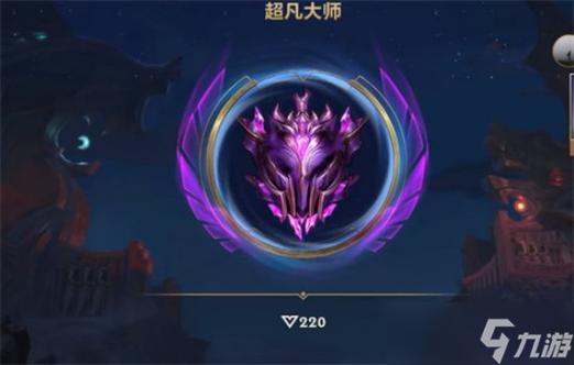 英雄联盟手游大师到宗师需要多少星?