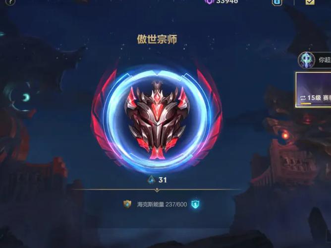 英雄联盟手游宗师段位条件详解