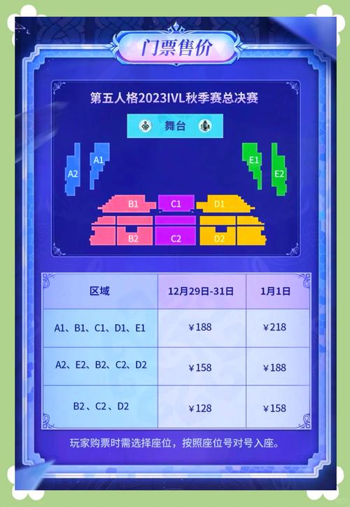 lpl夏季赛订票攻略lpl夏季赛门票购买指南