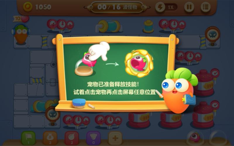 保卫萝卜3生命星