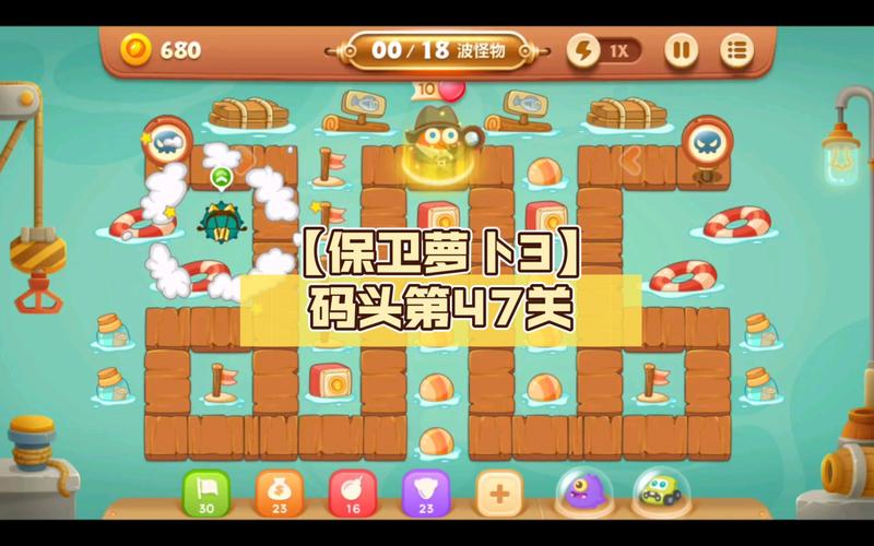 保卫萝卜3码头第47关怎么过(第47关金萝卜获取攻略)「知识库」