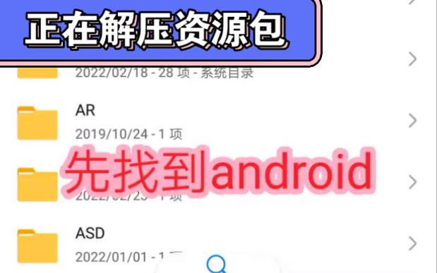 王者荣耀解压不了资源包,一直在那不动。我手机内存64g的,内存够。前几...