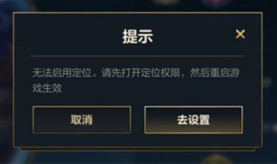 英雄联盟手游无法使用此区域账号登录解决方法