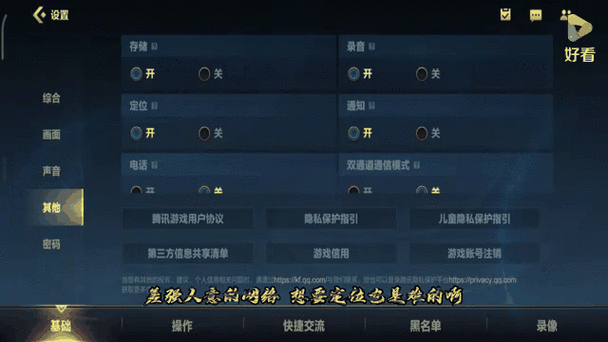 英雄联盟手游地区定位更改方法详解