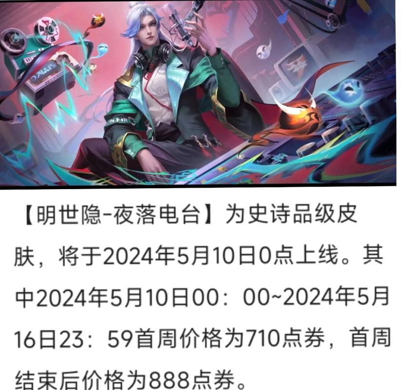 王者荣耀明世隐怎么玩?明世隐实战技巧解析!