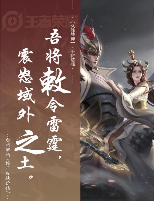 王者荣耀远程POKE杀敌千里之外,高爆发干将莫邪