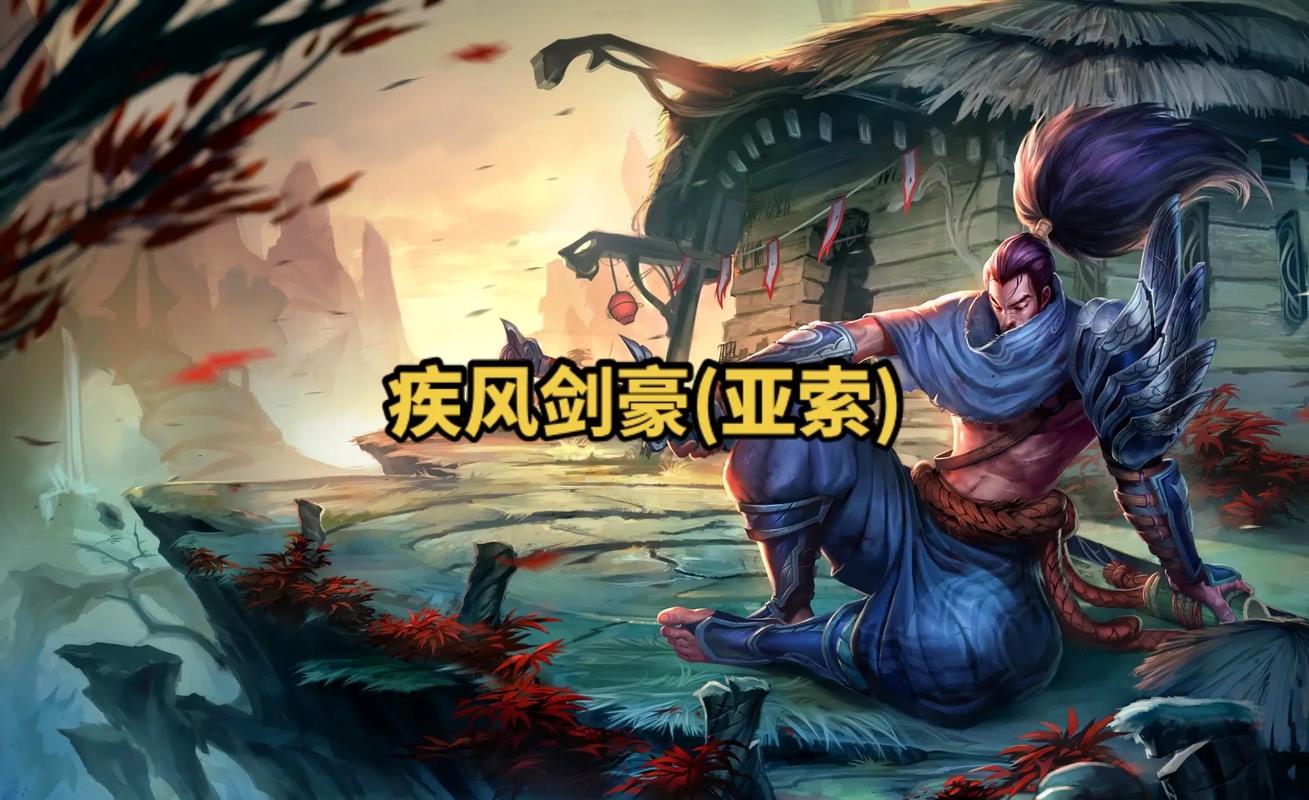 疾风剑豪怎么出神装?