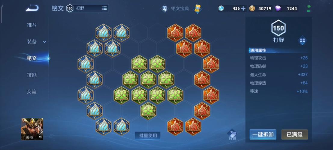 王者荣耀关羽输出怎么出装备