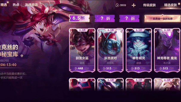 LOL手游涂鸦币折扣怎么获取?哪里有优惠?