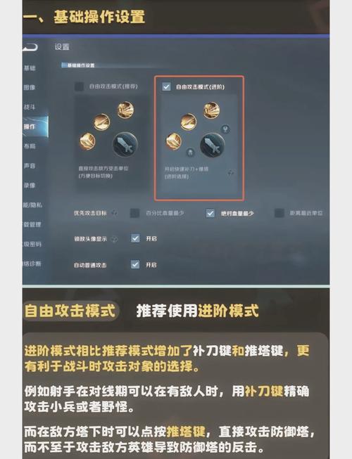 腾讯手游助手怎么设置王者荣耀键位_设置王者荣耀键位教程