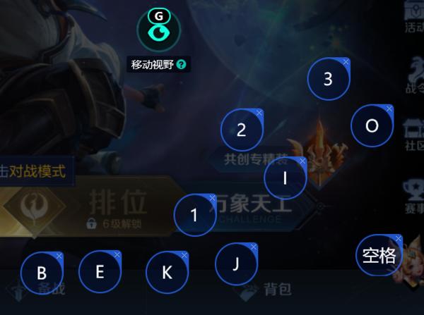 王者荣耀键位调整大小在哪里设置?如何快速调整?