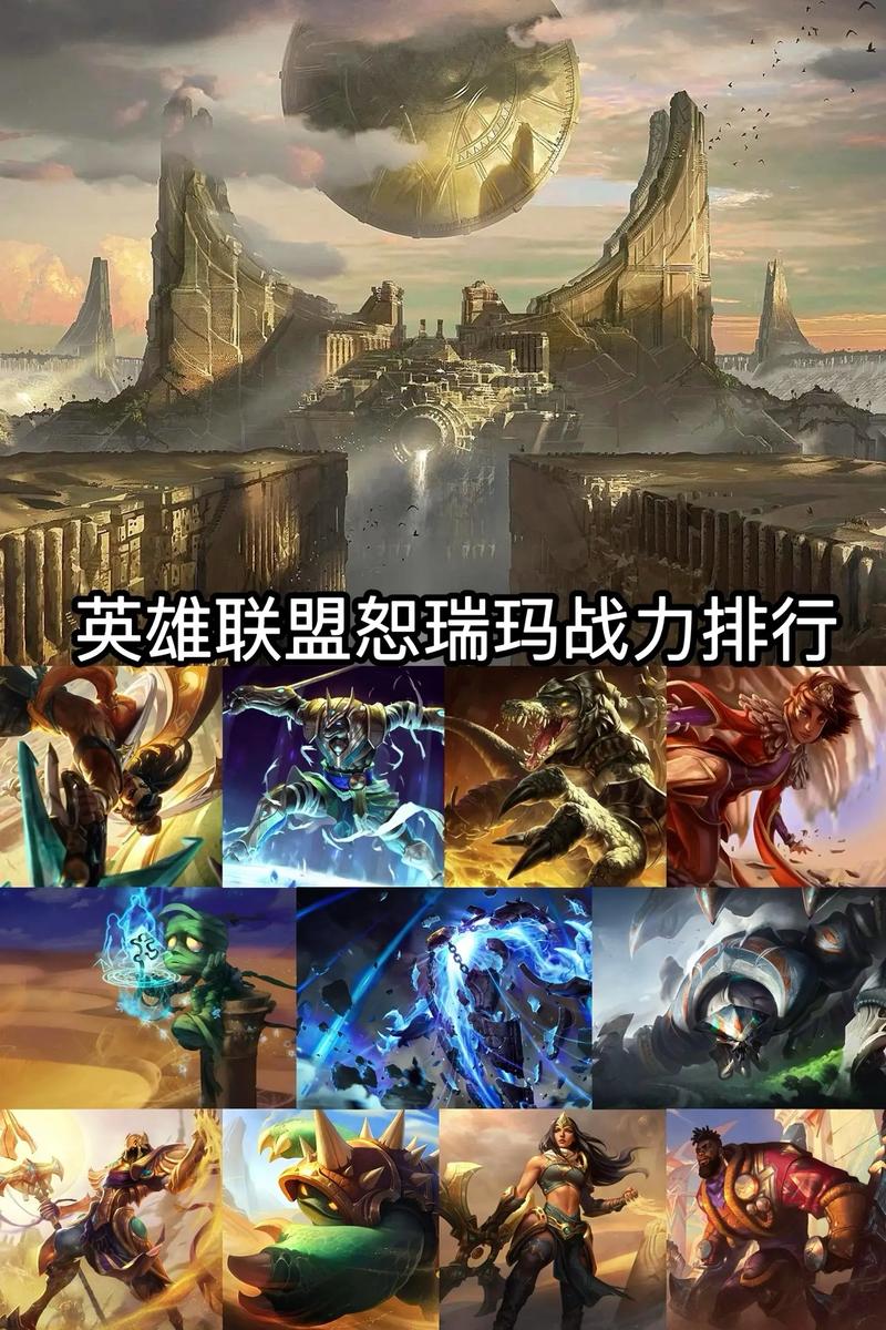 LOL恕瑞玛是网几?