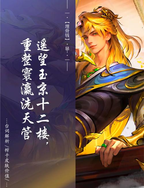 王者荣耀程咬金的经典台词是什么?