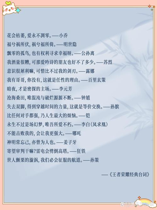 王者荣耀英雄台词大全有哪些?如何收集总结?