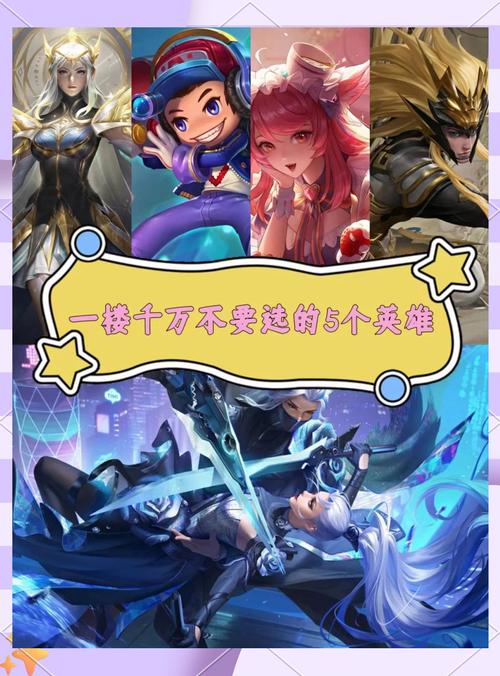王者荣耀s38赛季中路英雄强度排名介绍_王者荣耀