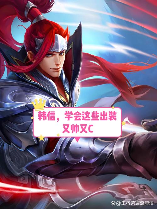 王者荣耀龙有逆鳞,触之必死——韩信进阶攻略