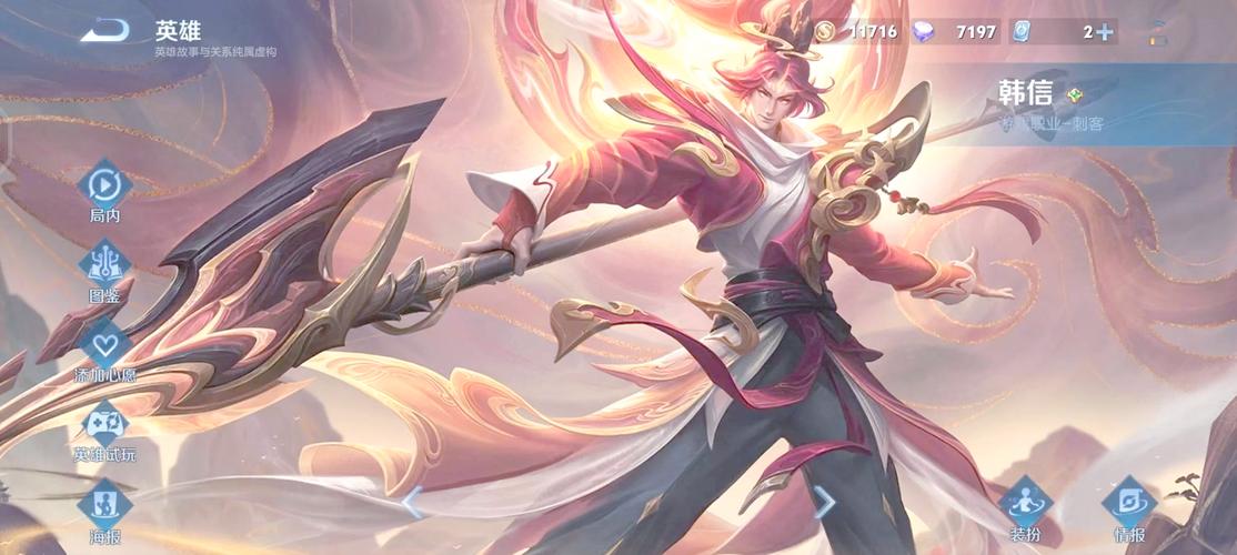 王者荣耀纵情山河万里,肆意九州五岳!——韩信进阶攻略