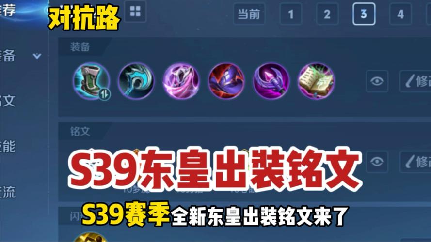 王者荣耀东皇太一怎么玩?如何提升胜率?