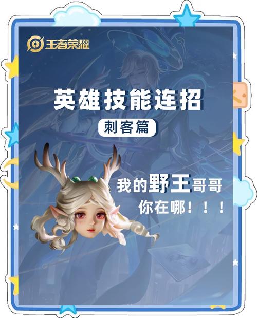 王者荣耀刺客最强连招是啥?如何完美施放?