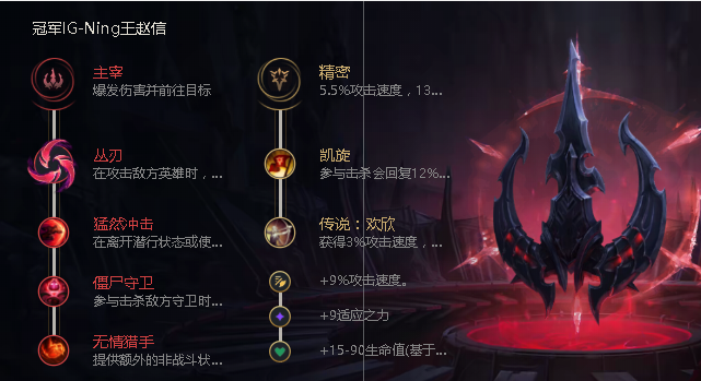 英雄联盟关于德邦的符文、天赋的问题