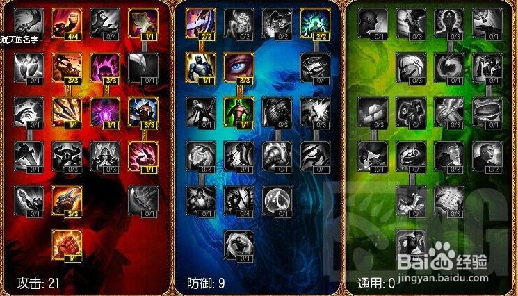 lol德邦天赋加点_lol德邦天赋符文出装及加点攻略