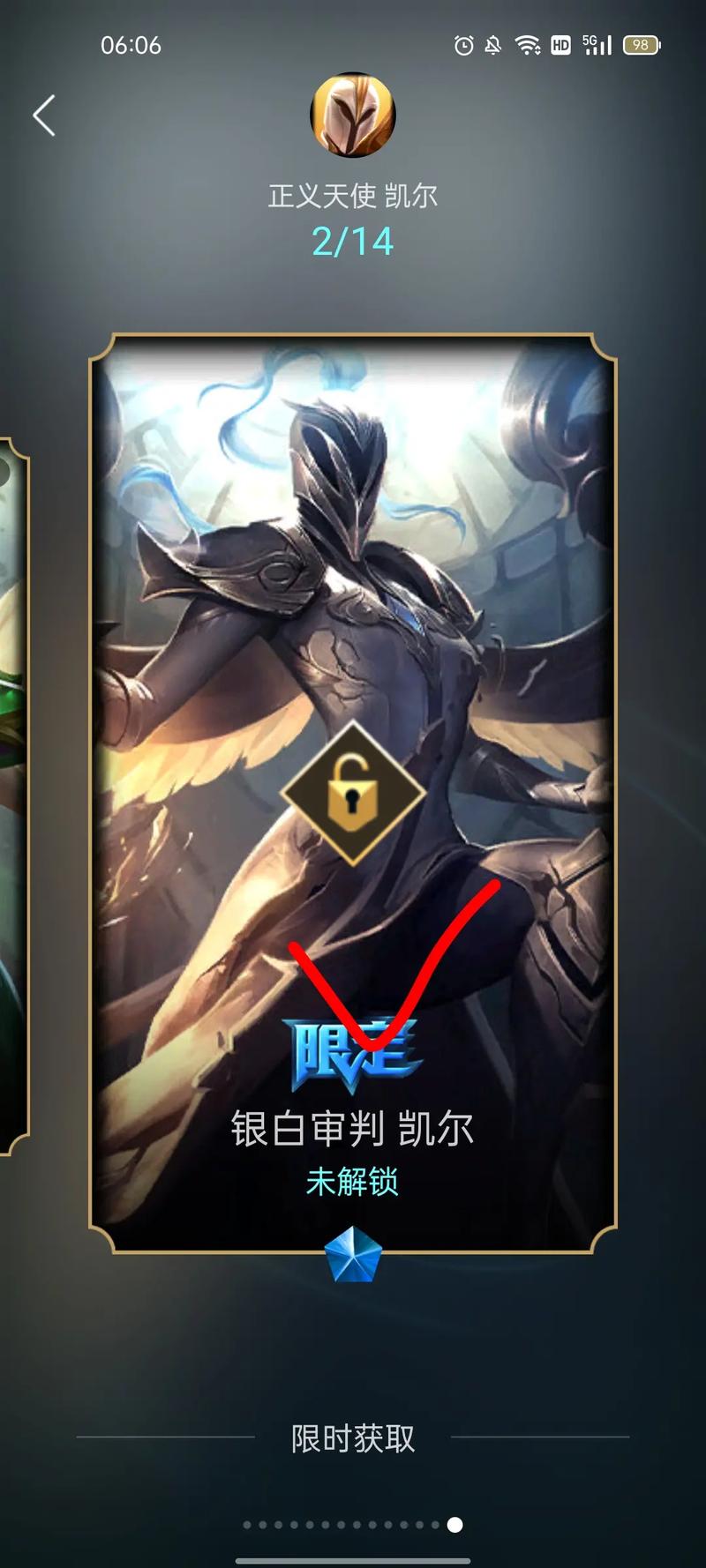 英雄联盟中凯尔的皮肤及其费用