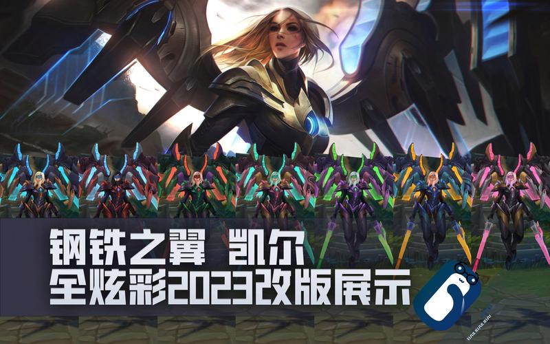 LOL凯尔皮肤大全:炫酷外观与特性一览