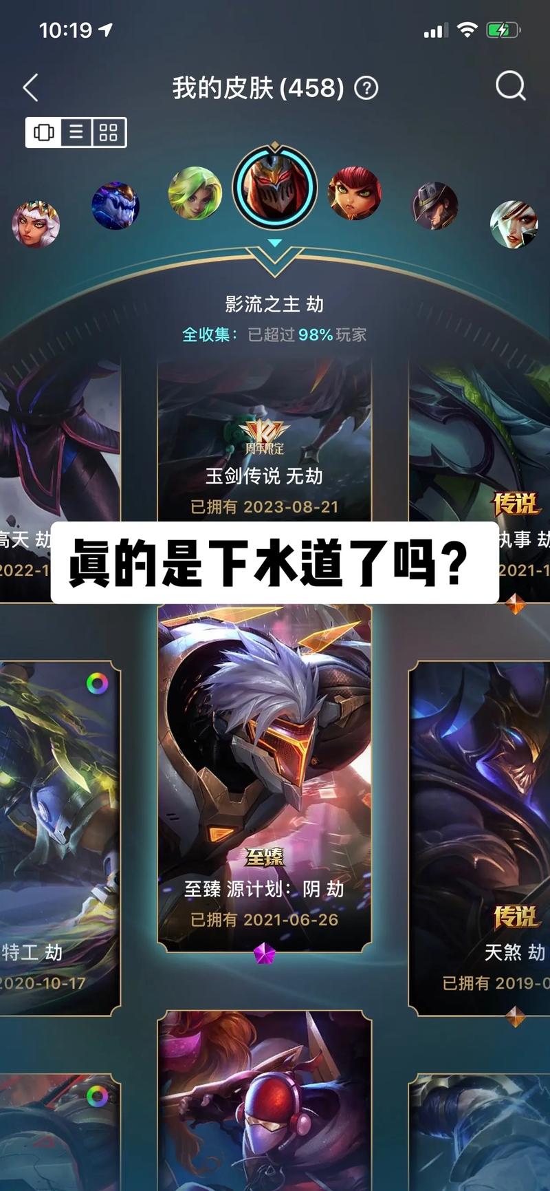 英雄联盟手游天煞劫多少钱-天煞劫费用介绍