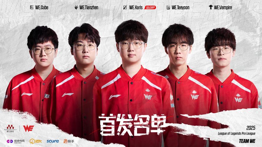 LOL的WE战队的微笑起凡里面ID是什么啊?