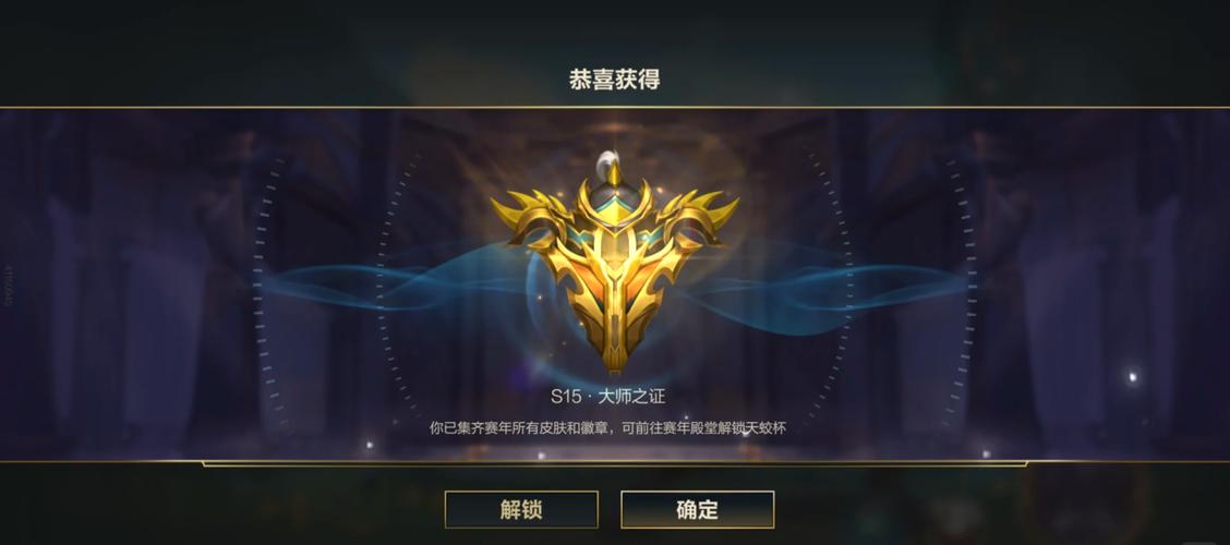 lol为什么会有最强王者和起凡大师两个级别