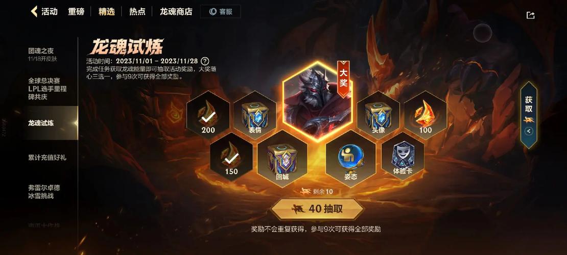 英雄联盟怎么使用限时英雄