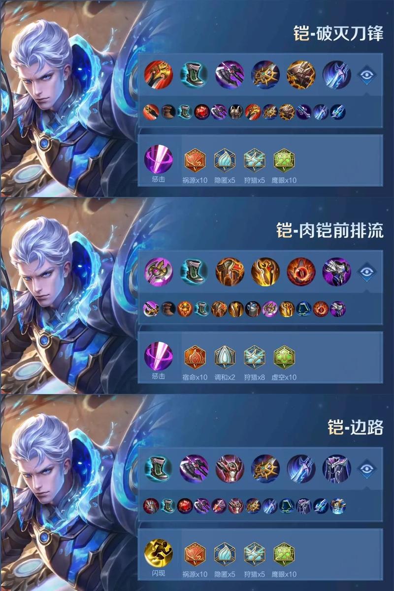 王者荣耀铠的符文应是哪些