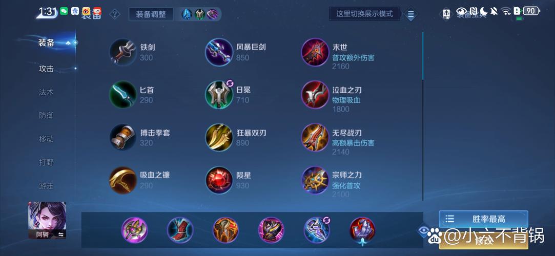 王者荣耀阿珂故事的背景是什么?