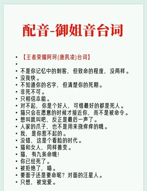 王者荣耀阿珂台词是什么?这些台词有什么含义?