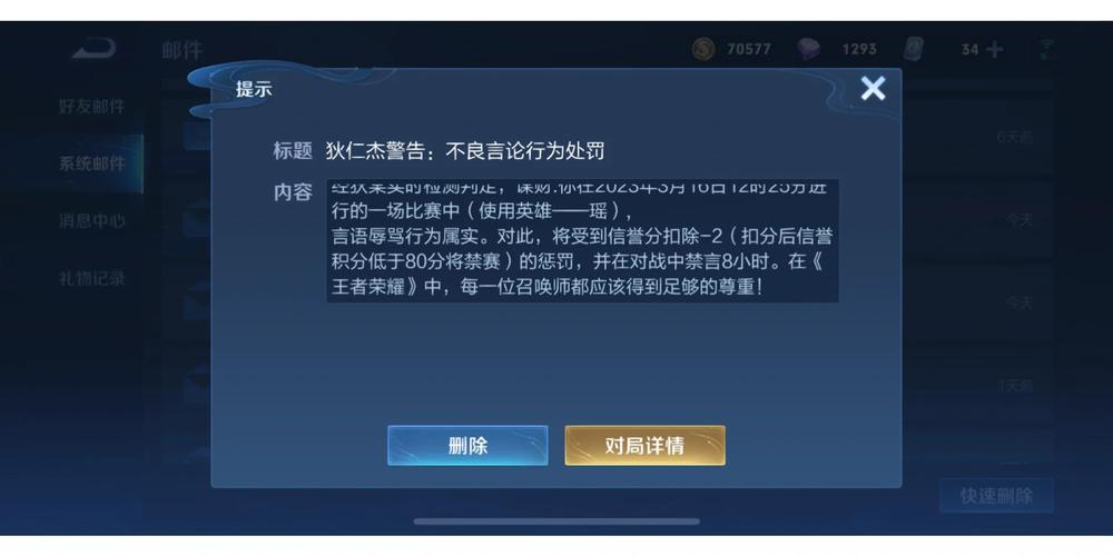 王者荣耀骂人会被封号吗?骂人行为如何处理?
