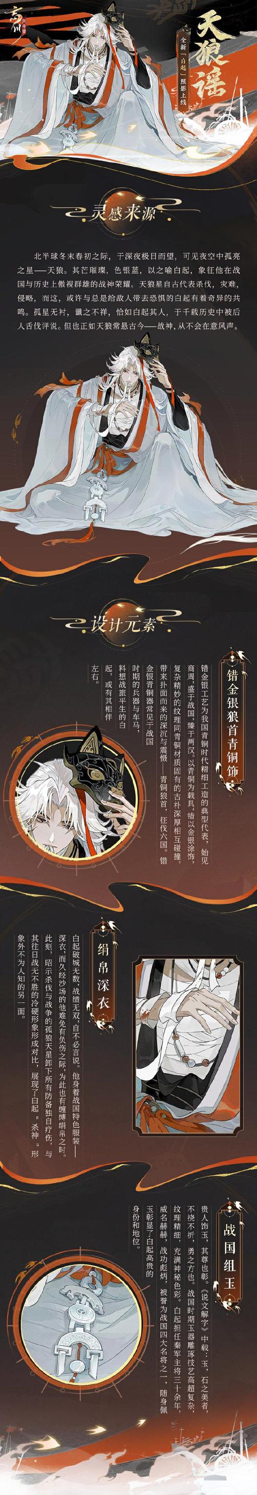 手游血色黑龙波怎样解封暴击神兵