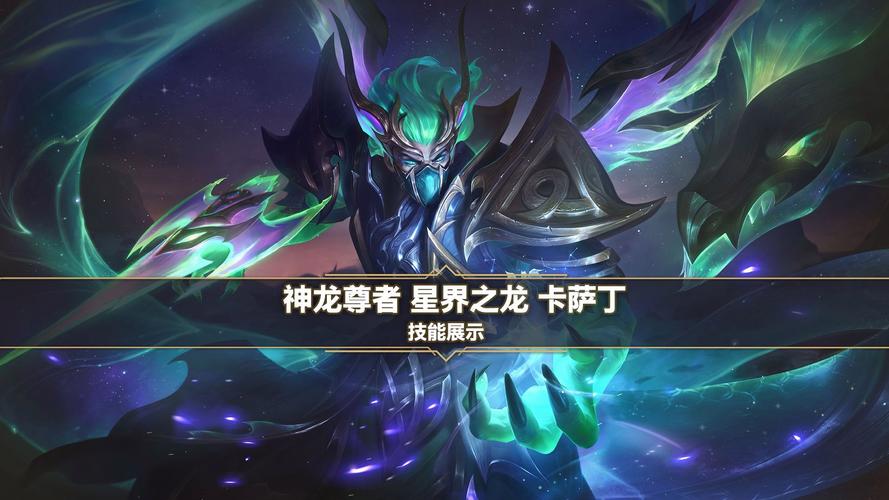 英雄联盟手游各种龙的作用如何下载