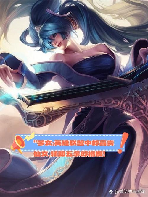 英雄联盟露露和琴女辅助哪个好?还有哪些辅助比较好?